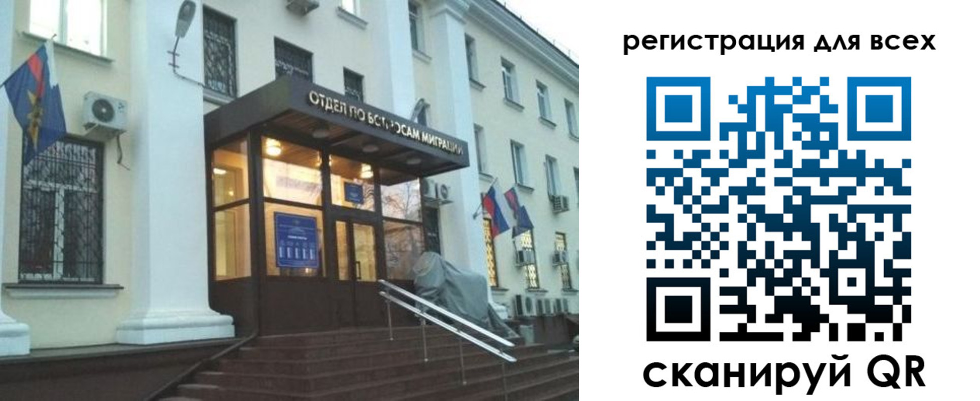 регистрация в Балее