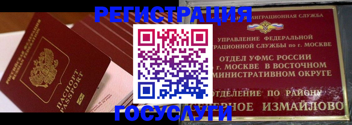 прописка иностранных граждан в Балее