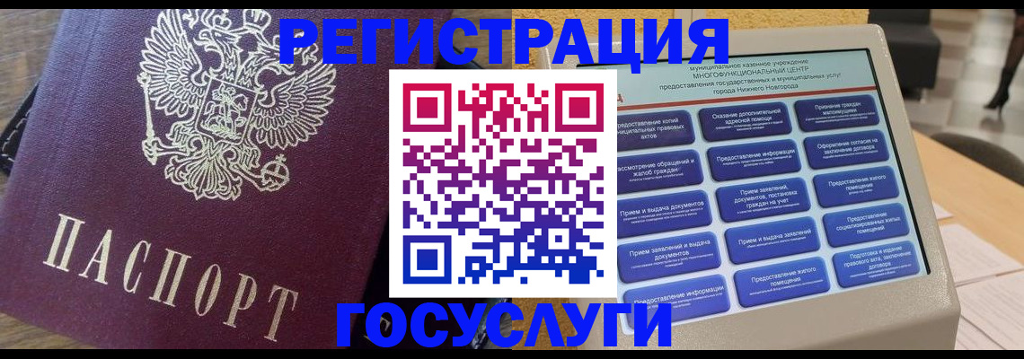 прописка законно в Балее